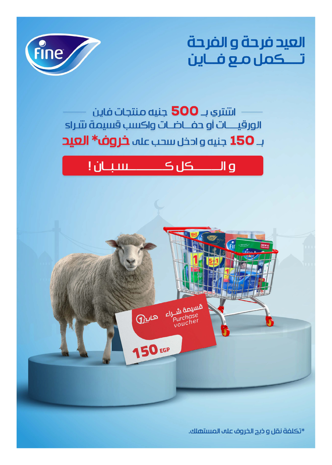hyper-one offers from 26may to 6may 2025 عروض هايبر وان من 26 مايو حتى 6 مايو 2025 صفحة رقم 70